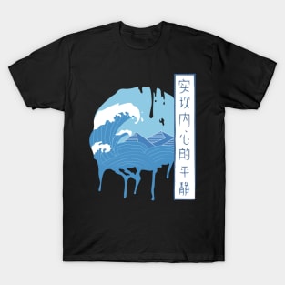 Inner Peace T-Shirt